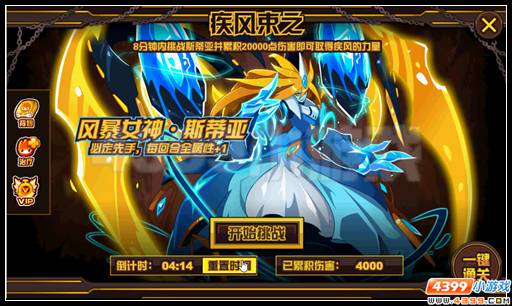 赛尔号划破天际的疾风之羽 极天之翼·托鲁克登场
