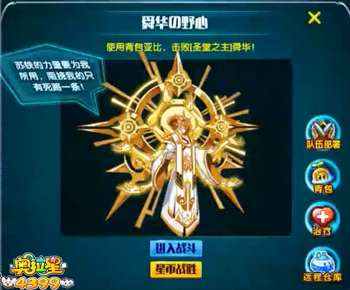奥拉星绝界剑主苏铁平民打法