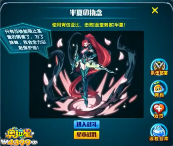 奥拉星绝界剑主苏铁怎么打