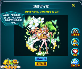 奥拉星绝界剑主苏铁怎么打