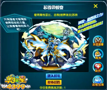奥拉星绝界剑主苏铁平民打法