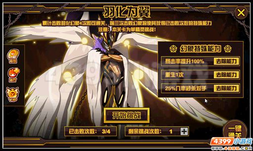 赛尔号划破天际的疾风之羽 极天之翼·托鲁克登场