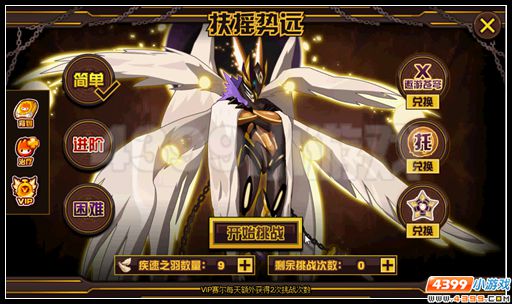 赛尔号划破天际的疾风之羽 极天之翼·托鲁克登场