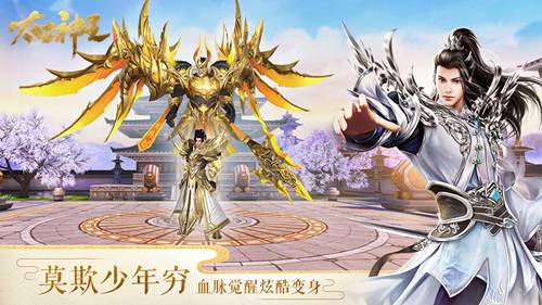 太古神王