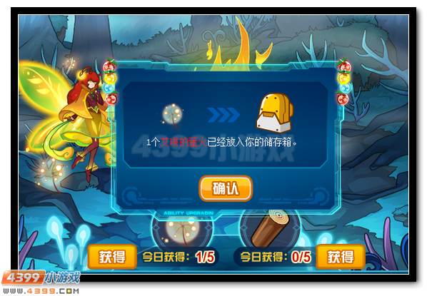 赛尔号驱散密林的迷雾 篝火大使全民得