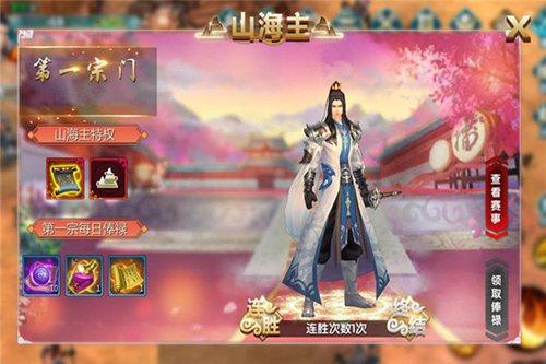 真我欲封天