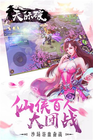 天际破