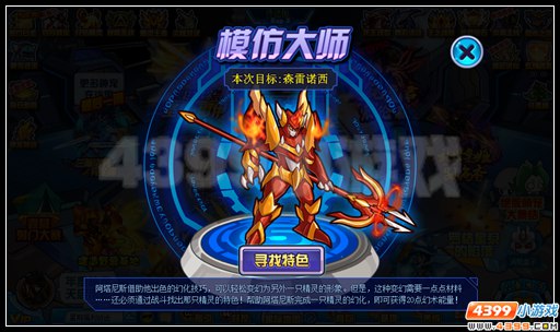 赛尔号诡变莫测的幻术大师 海盗的爪牙阿塔尼斯