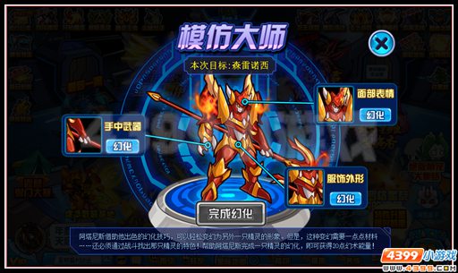 赛尔号诡变莫测的幻术大师 海盗的爪牙阿塔尼斯