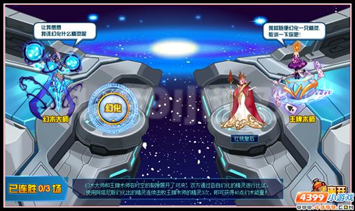 赛尔号诡变莫测的幻术大师 海盗的爪牙阿塔尼斯