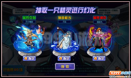 赛尔号诡变莫测的幻术大师 海盗的爪牙阿塔尼斯