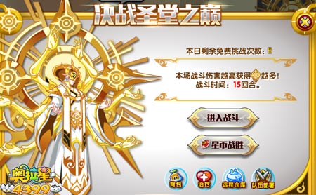 奥拉星圣堂之主舜华在哪 圣堂之主舜华怎么得