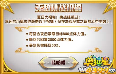 奥拉星圣堂之主舜华在哪 圣堂之主舜华怎么得