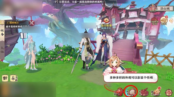 狐妖小红娘手游外观功能介绍 外观功能详细展示