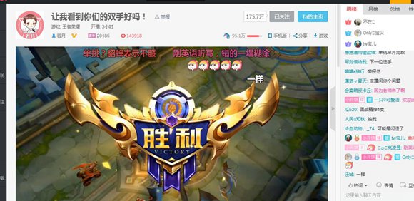 触手若月单挑赛至今未尝败绩