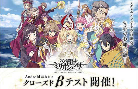 不再是卡牌手游 经典系列新作《交响性百万亚瑟王》将封测