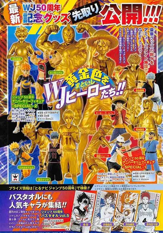 这回银时真的变金时了!《JUMP》推出人气漫画主角“纯金”手办