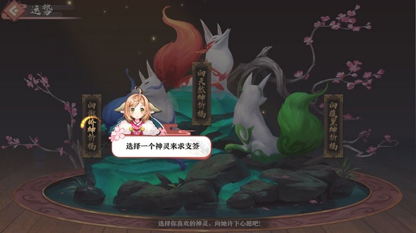 狐妖小红娘手游家园功能介绍 家园功能详细展示