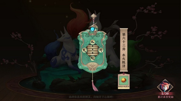 狐妖小红娘手游家园功能介绍 家园功能详细展示