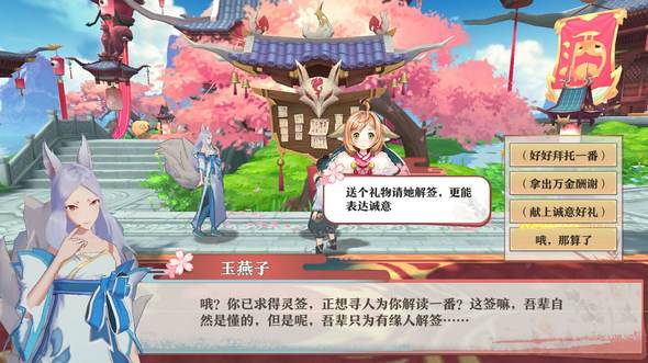狐妖小红娘手游家园功能介绍 家园功能详细展示