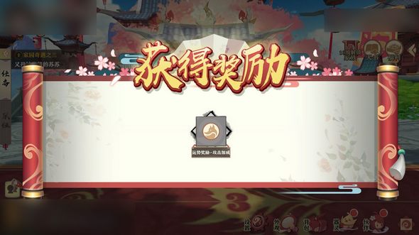 狐妖小红娘手游家园功能介绍 家园功能详细展示