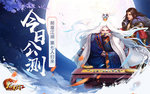 大掌门2
