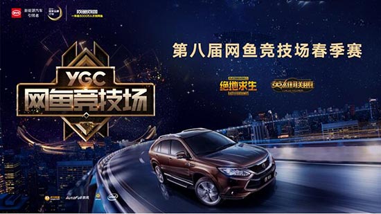 一顾之驾驭满天下，比亚迪成就你的电竞梦想