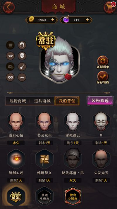 微赛狼人杀