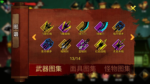 封魔录斩妖