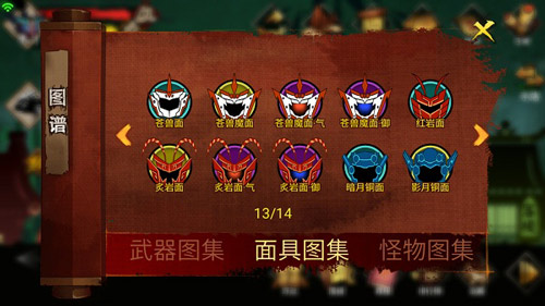 封魔录斩妖