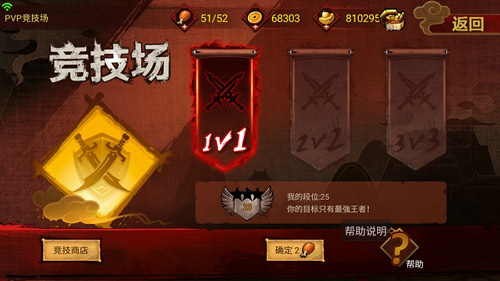 封魔录斩妖