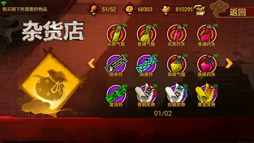 封魔录斩妖