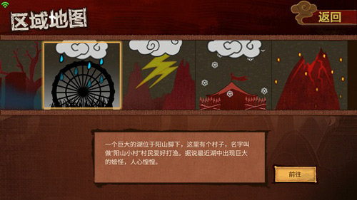封魔录斩妖
