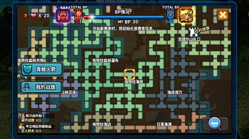 艾特拉战纪