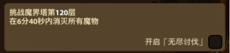 魔界塔怎么闯关
