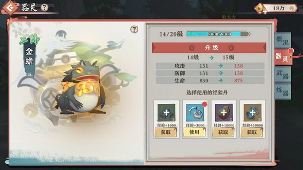 狐妖小红娘手游器灵功能介绍 器灵功能详细展示