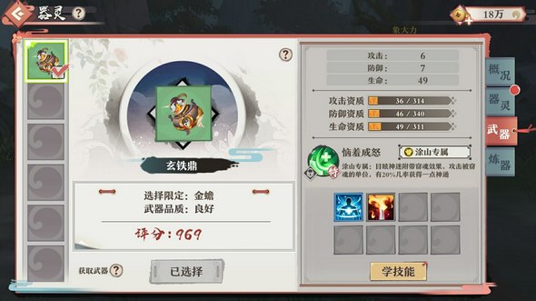狐妖小红娘手游器灵功能介绍 器灵功能详细展示