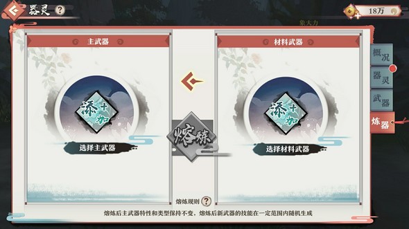 狐妖小红娘手游器灵功能介绍 器灵功能详细展示