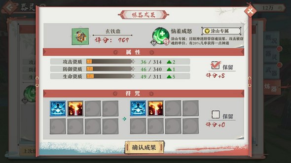 狐妖小红娘手游器灵功能介绍 器灵功能详细展示