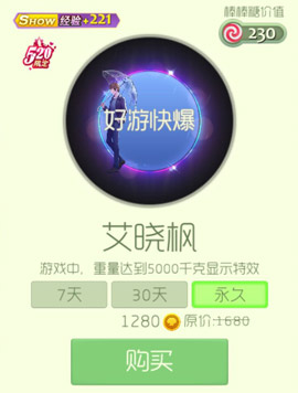 球球大作战艾晓枫