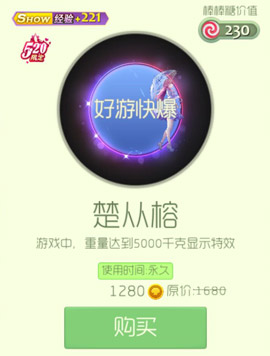 球球大作战楚从榕