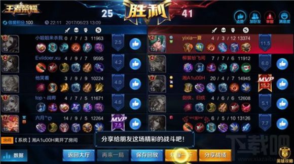 mobile legends抄袭王者荣耀引争议！
