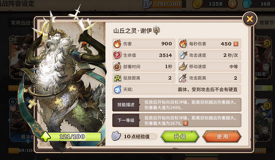 吟游战记ios什么时候出 吟游战记苹果版下载