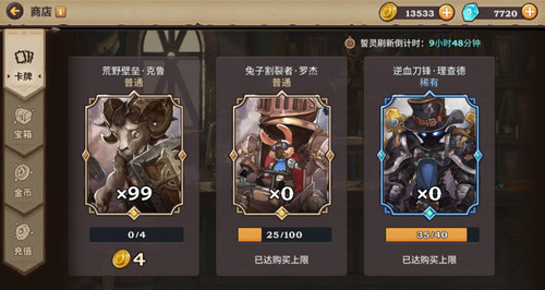 吟游战记誓灵购买