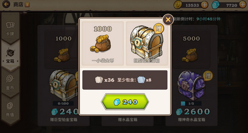 吟游战记宝箱
