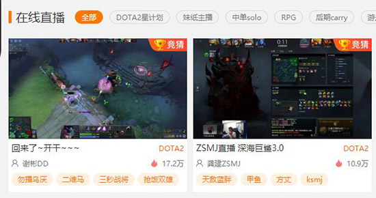 虎牙转型秀场dota2成空门面 斗鱼游戏区签下90%电竞巨星