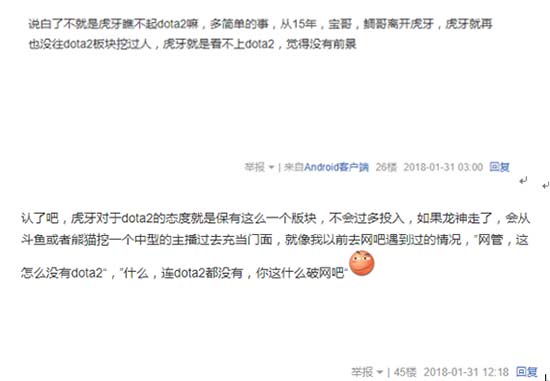 虎牙转型秀场dota2成空门面 斗鱼游戏区签下90%电竞巨星
