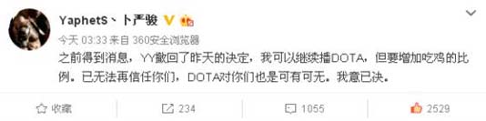 虎牙转型秀场dota2成空门面 斗鱼游戏区签下90%电竞巨星