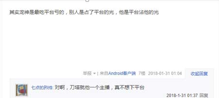 虎牙转型秀场dota2成空门面 斗鱼游戏区签下90%电竞巨星