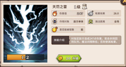 吟游战记技能效果盘点 技能推荐